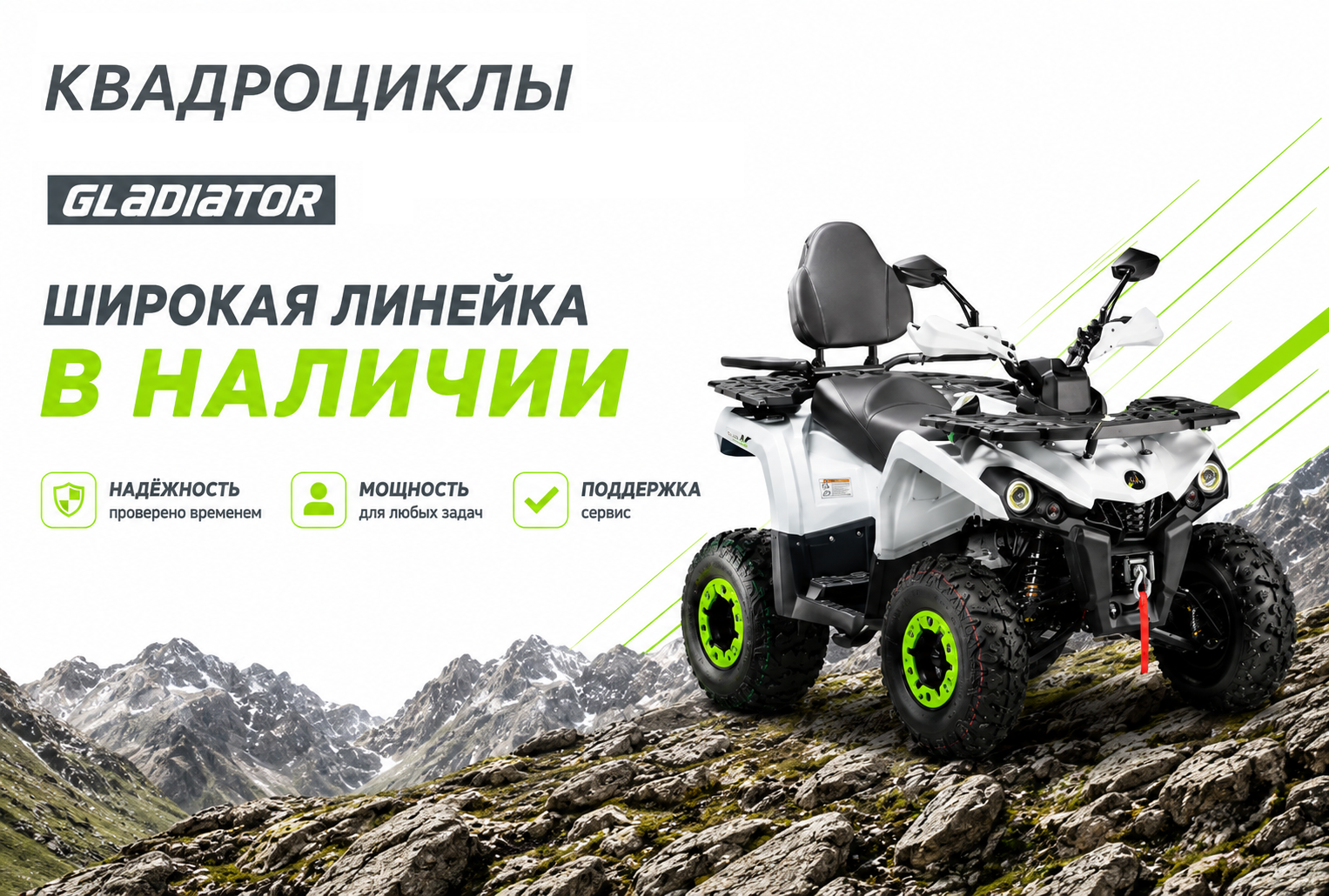 Квадроциклы